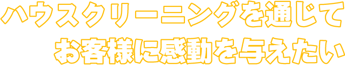 あそびのある暮らしへ
